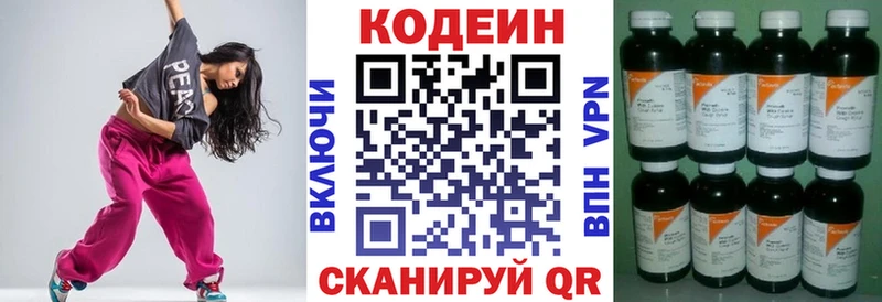 Кодеиновый сироп Lean напиток Lean (лин)  как найти закладки  Петрозаводск 