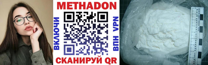 МЕТАДОН кристалл  закладки  Петрозаводск 